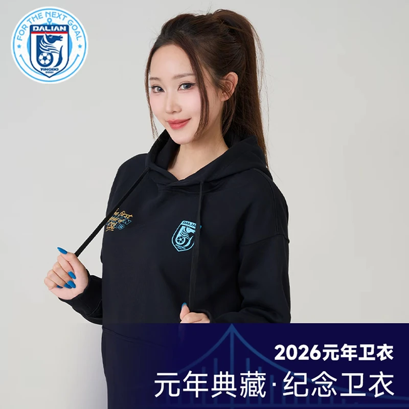 大连英博足球俱乐部授权球迷中超元年纪念卫衣DLYBCM-2585