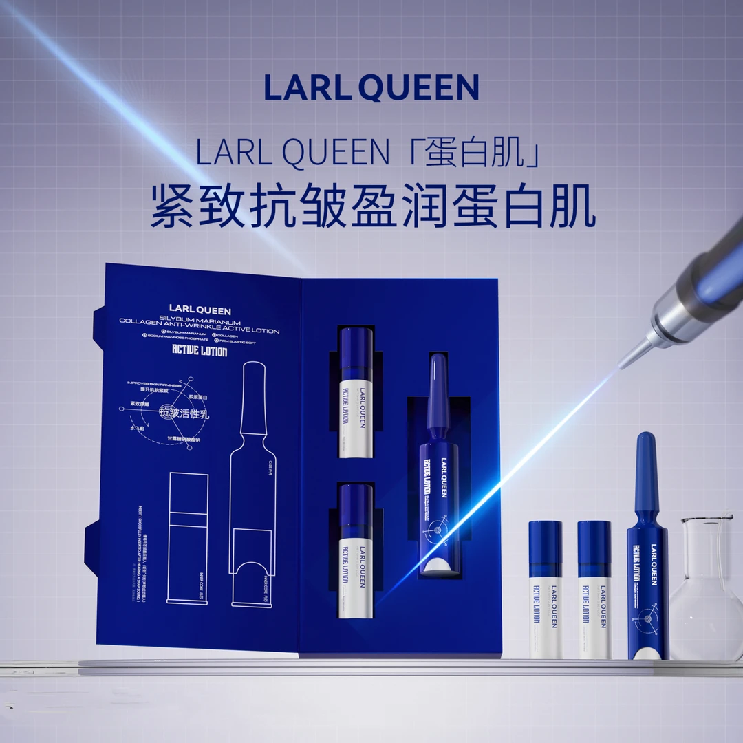 兰皇后 水飞蓟胶原蛋白抗皱活性乳