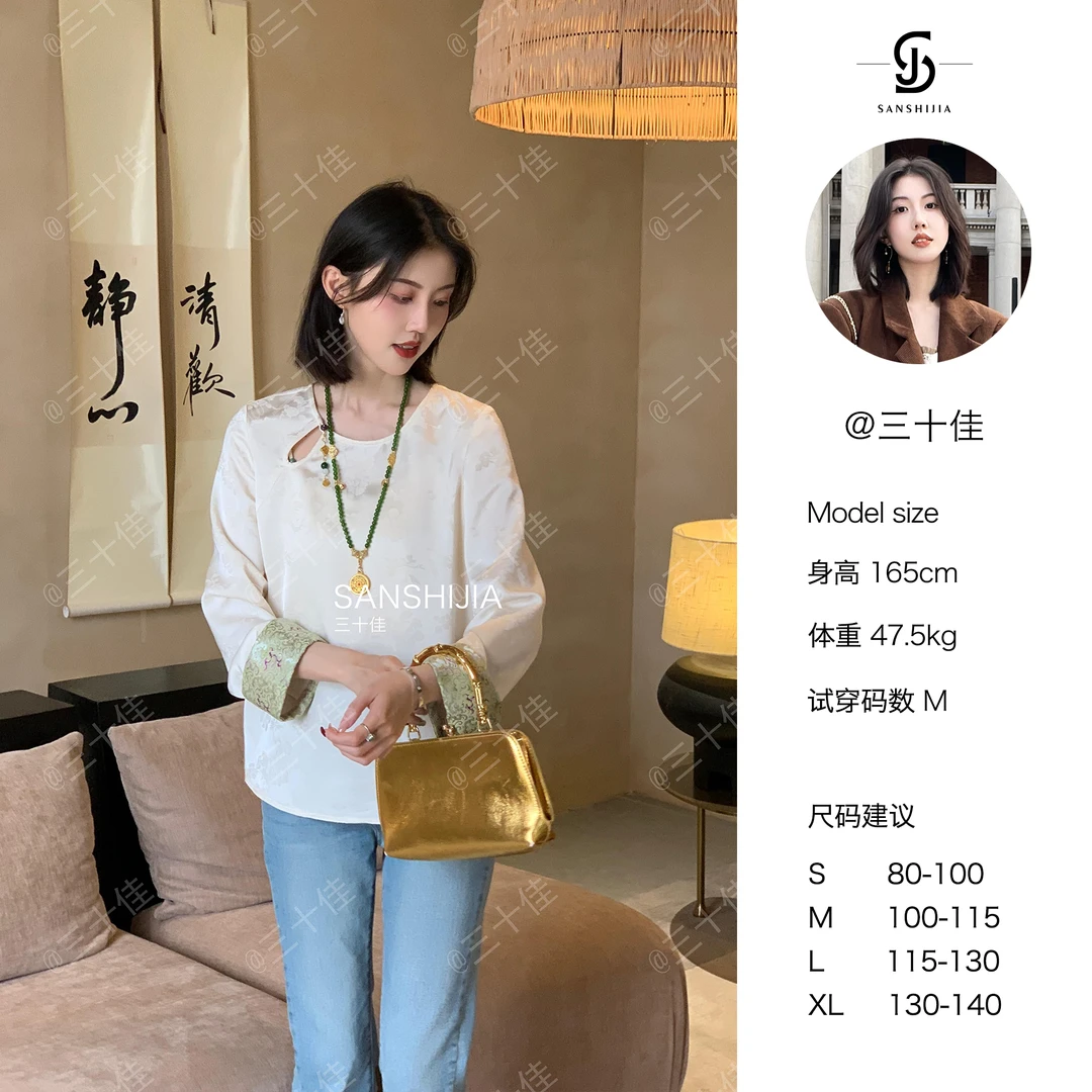 三十佳【云汐】提花宋锦百搭圆领宽松打底长袖上衣 SSJAC24PT0007