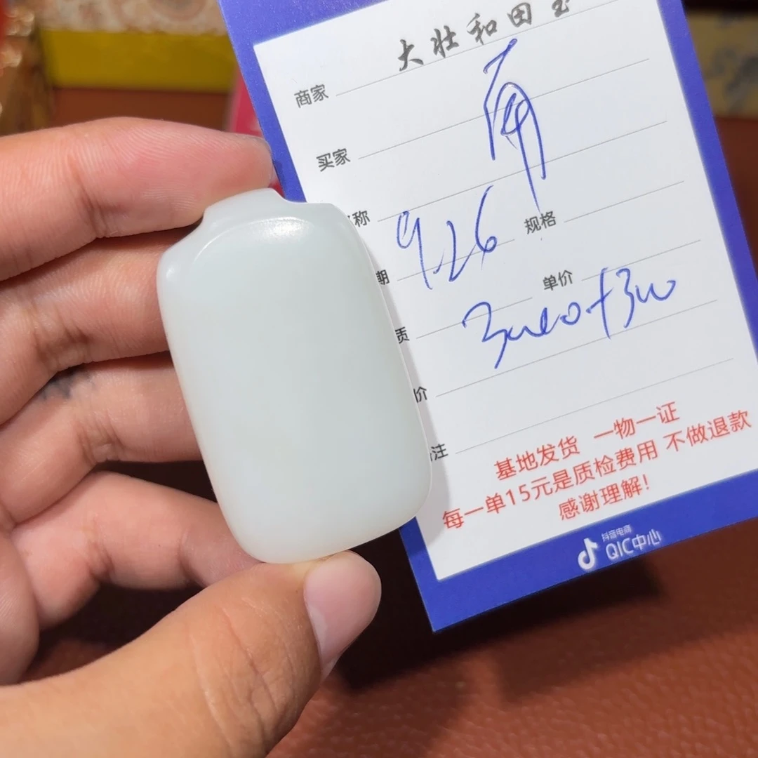 未镶嵌和田玉挂件?*浔