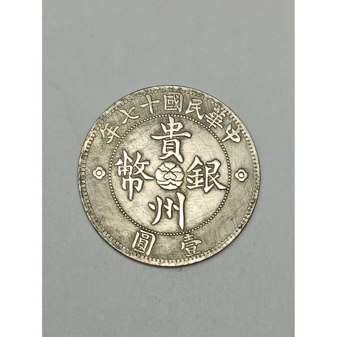 【闪购链接】QB107精选复古贵州汽车币摆件