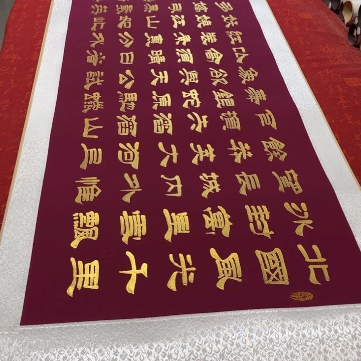 书法北国卷轴隶书金墨腰字小涂抹福利