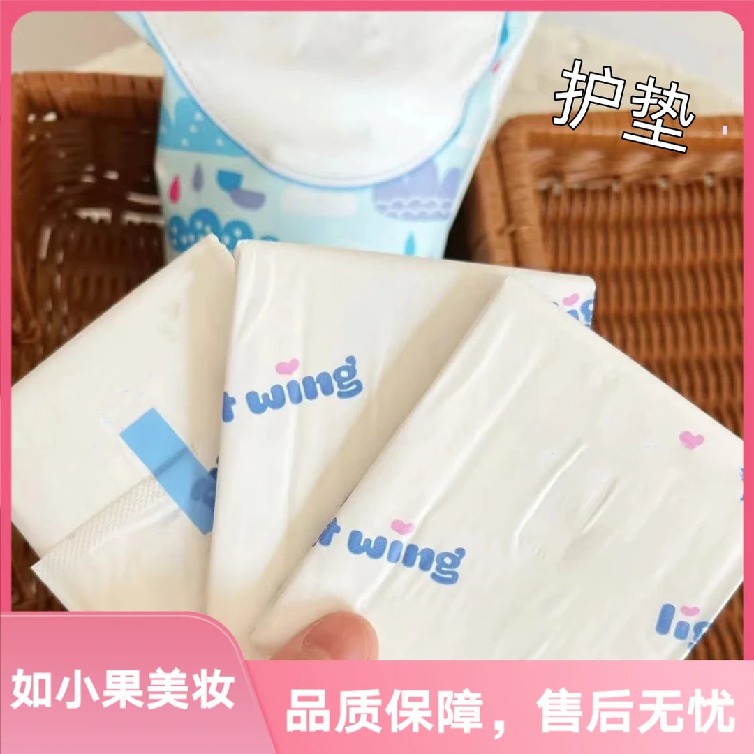 （安全无忧！高端姨妈巾）18cm日用！不反渗成分安全防侧漏卫生巾