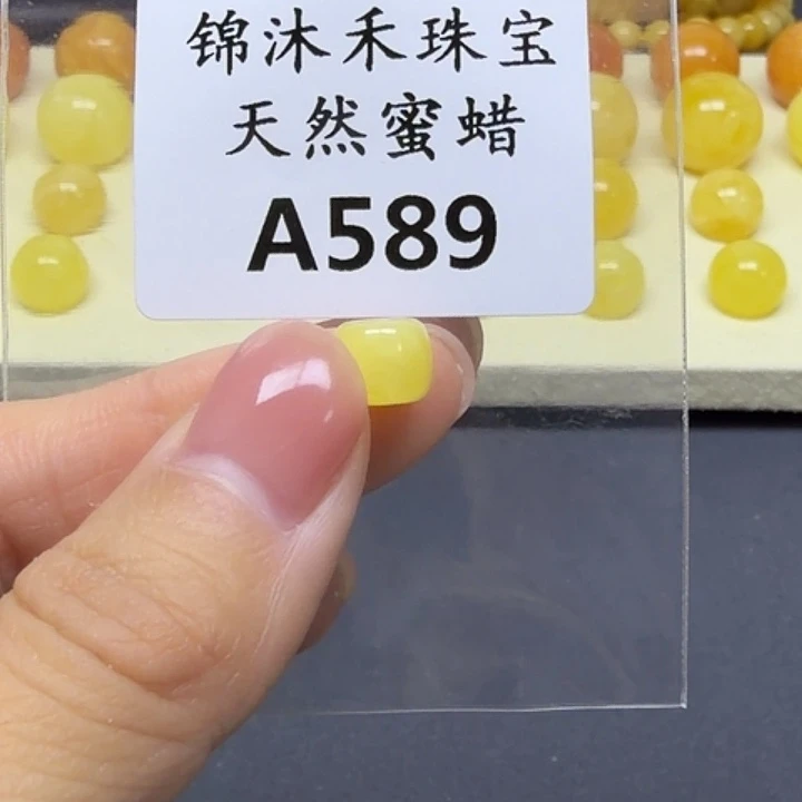 琥珀未镶嵌裸石8mm