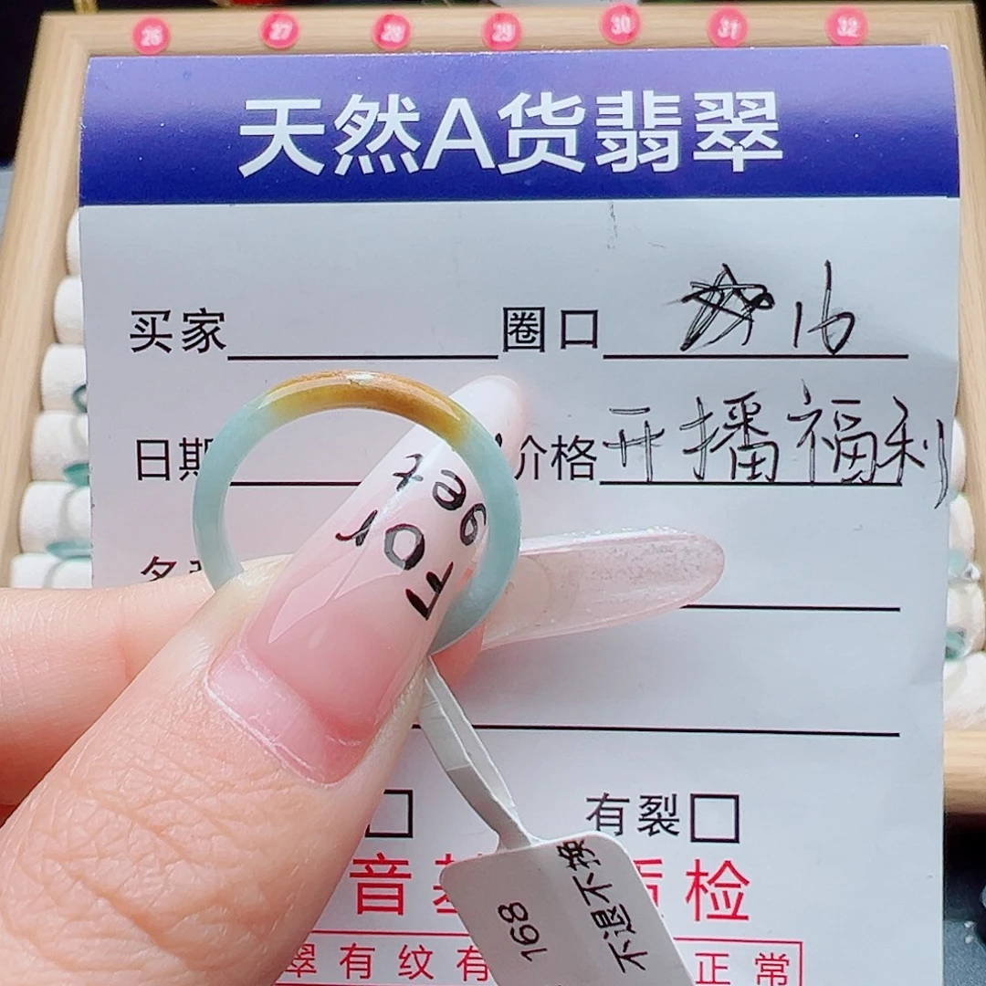 翡翠未镶嵌戒指天然