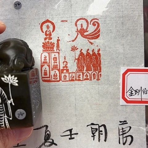 印石青田石篆刻作品