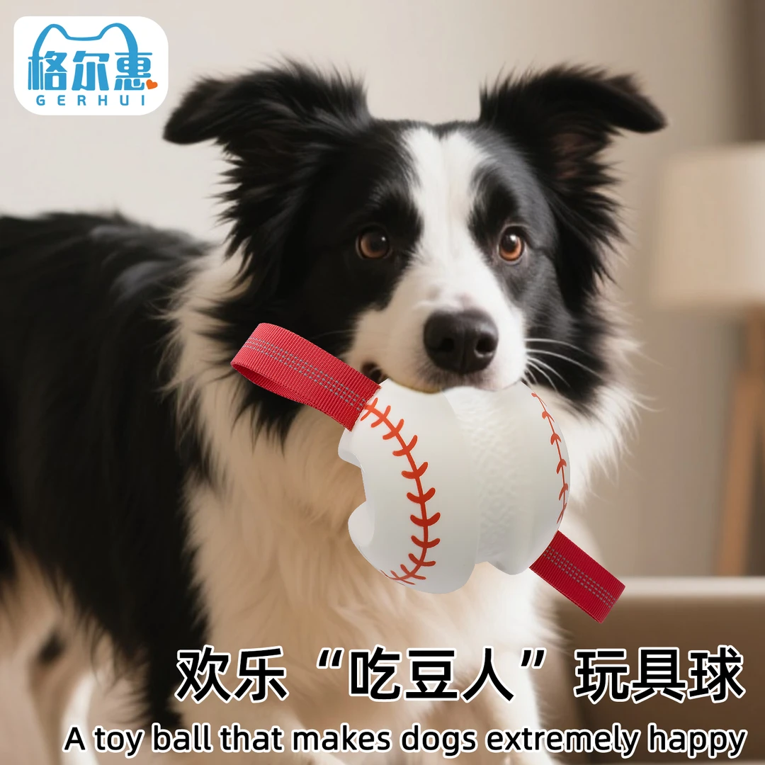格尔惠大狗狗玩具球宠物解闷神器逗狗耐咬实心边牧巡回耗体力棒球