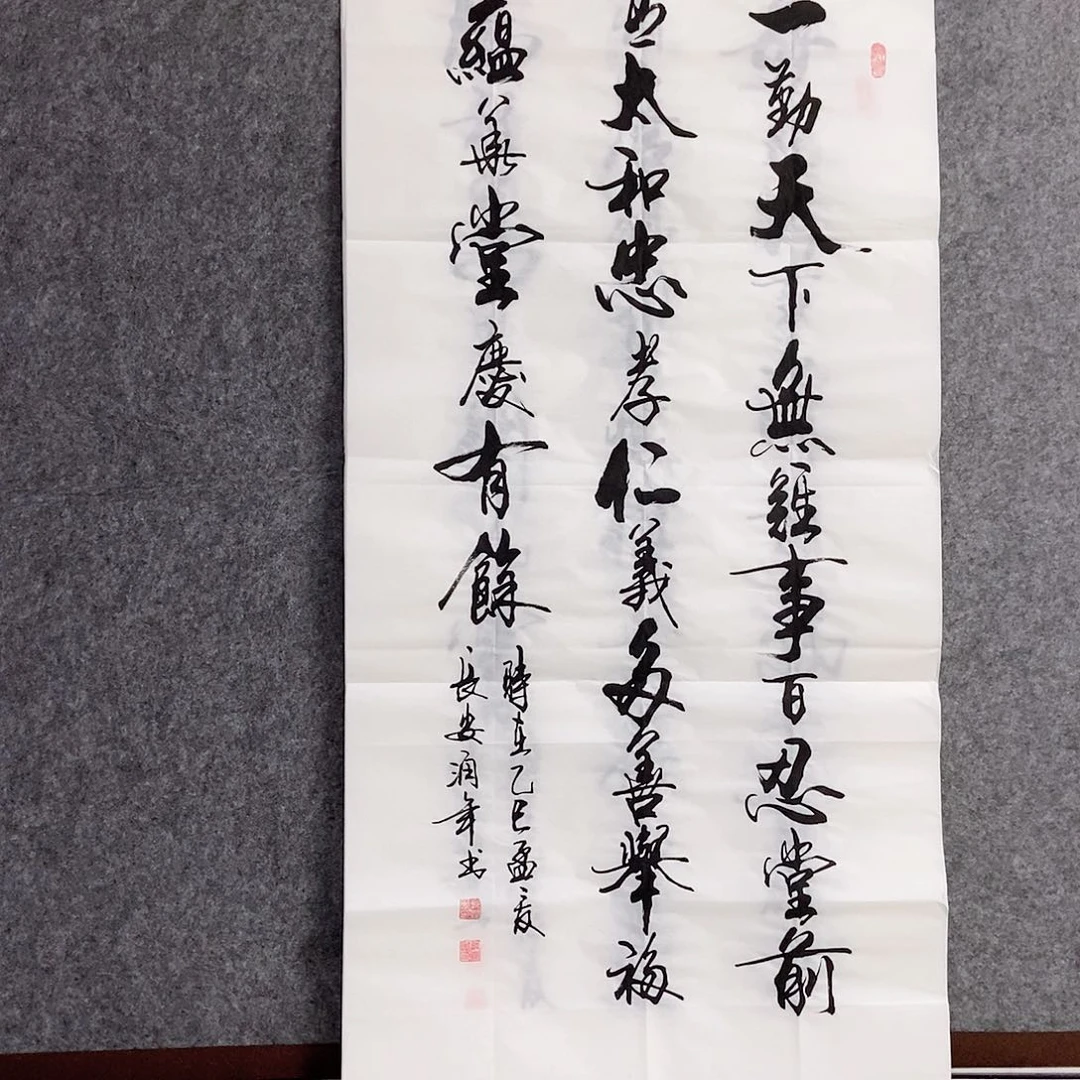 国画老师书画作品手写