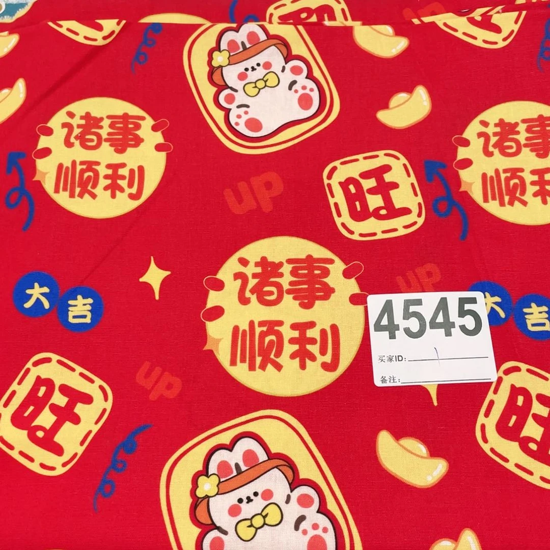 一米价纯棉平布1.1米宽果子布艺小块