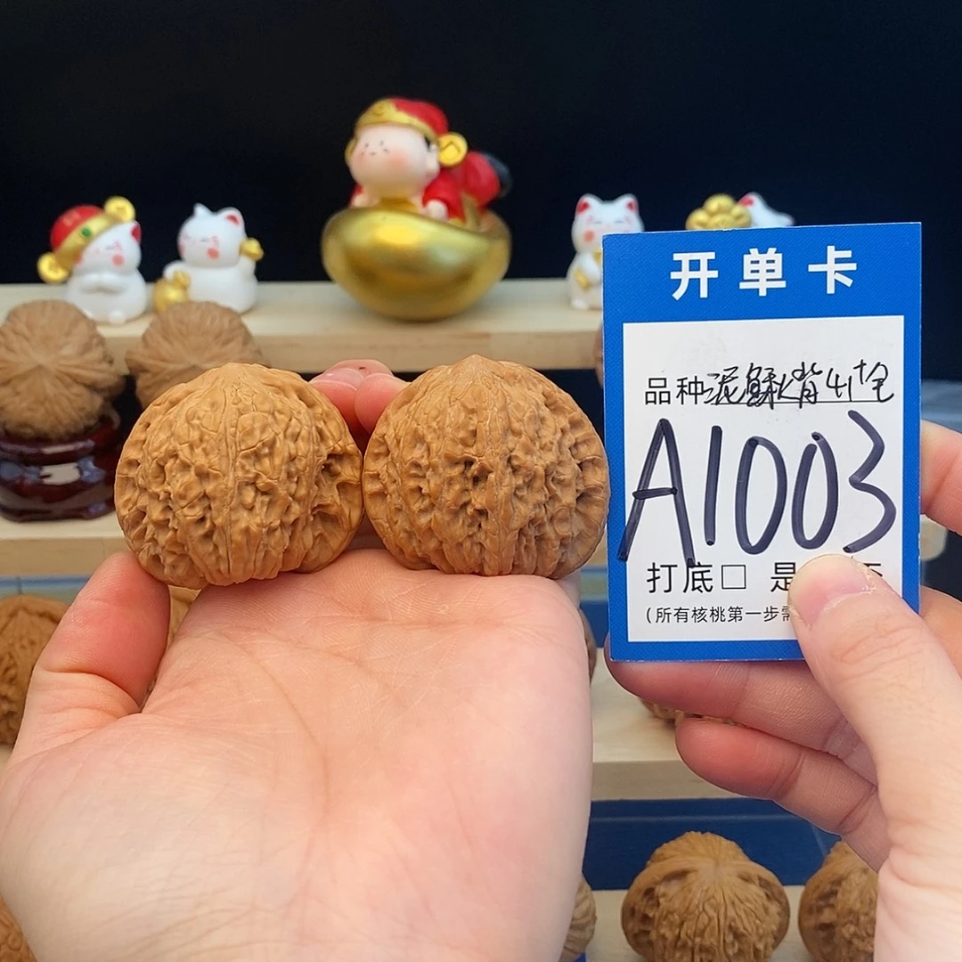 文玩核桃吊坠泥鳅背41