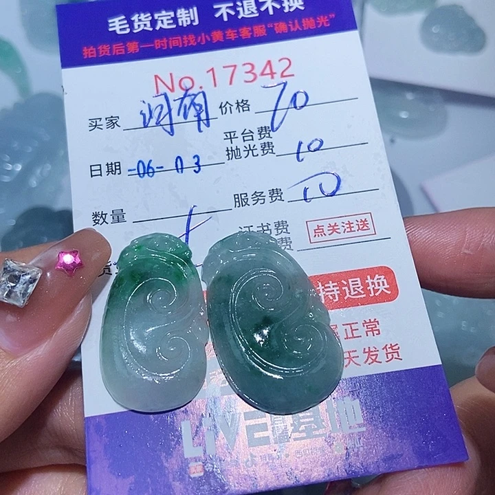 定制翡翠未镶嵌河****张