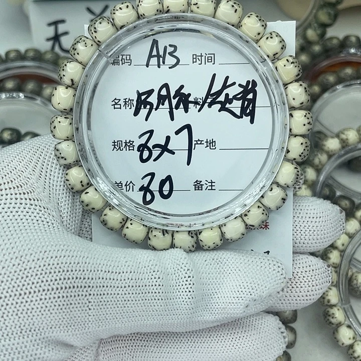 星月菩提吊坠Y河豚