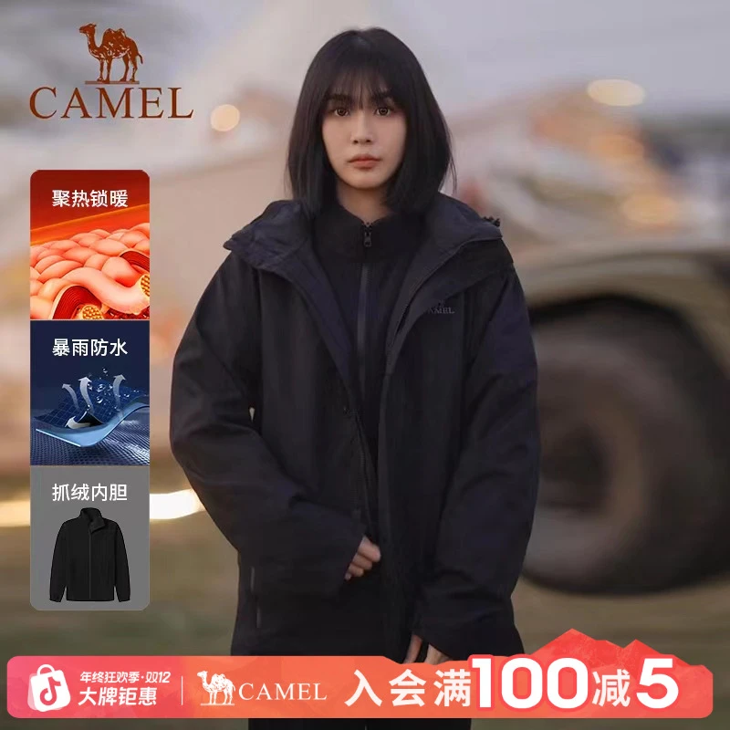 【冲锋王】骆驼流光白三合一两件套冲锋衣户外防风防水登山必备