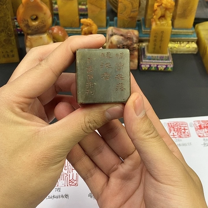 寿山石印石寿山石