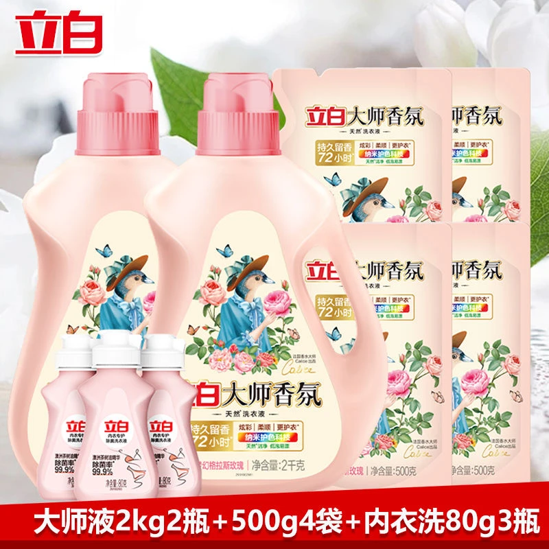 立白大师香氛天然洗衣液柔软家用除螨去污去渍护色花香护理水洗
