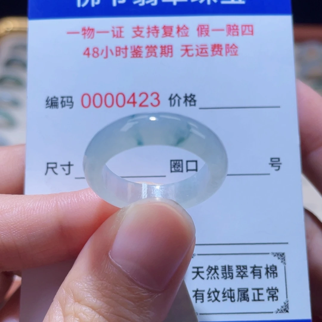 翡翠未镶嵌戒指19
