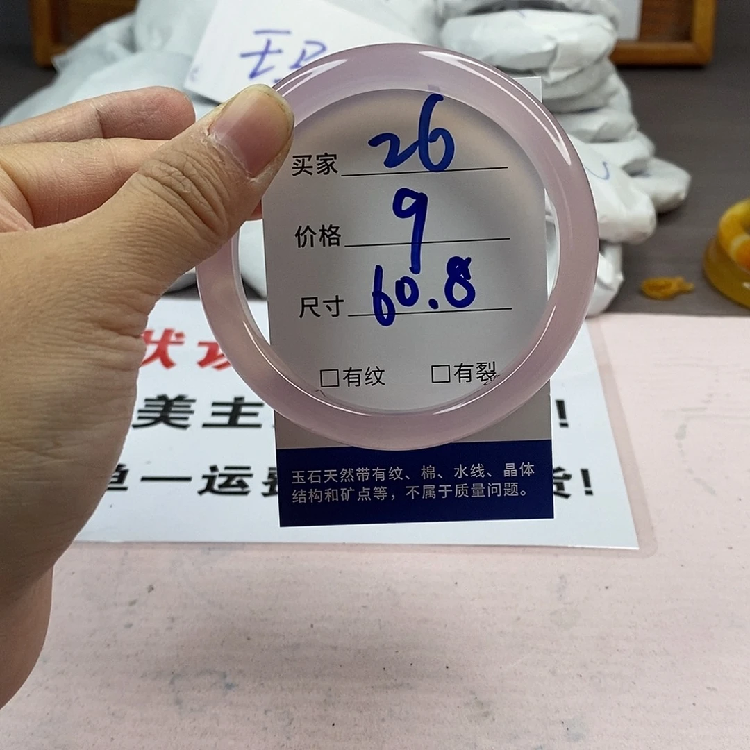 玛瑙/玉髓手镯未镶嵌26