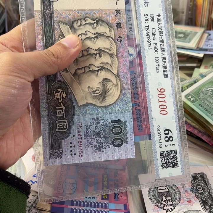 星***云老东西标十连号一组961