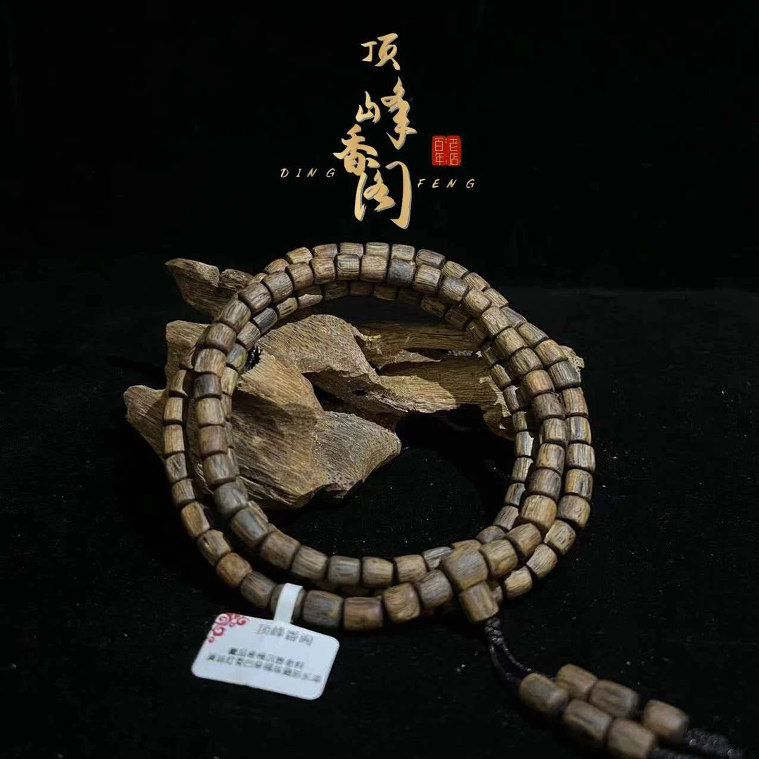 沉香顶峰香阁精选窖藏国香奇楠原生红骨凹身长串（多样发其一）
