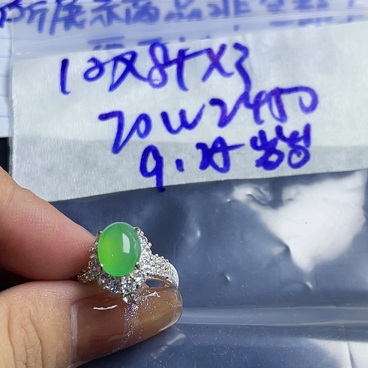 岁***8定制翡翠未镶嵌86899988888