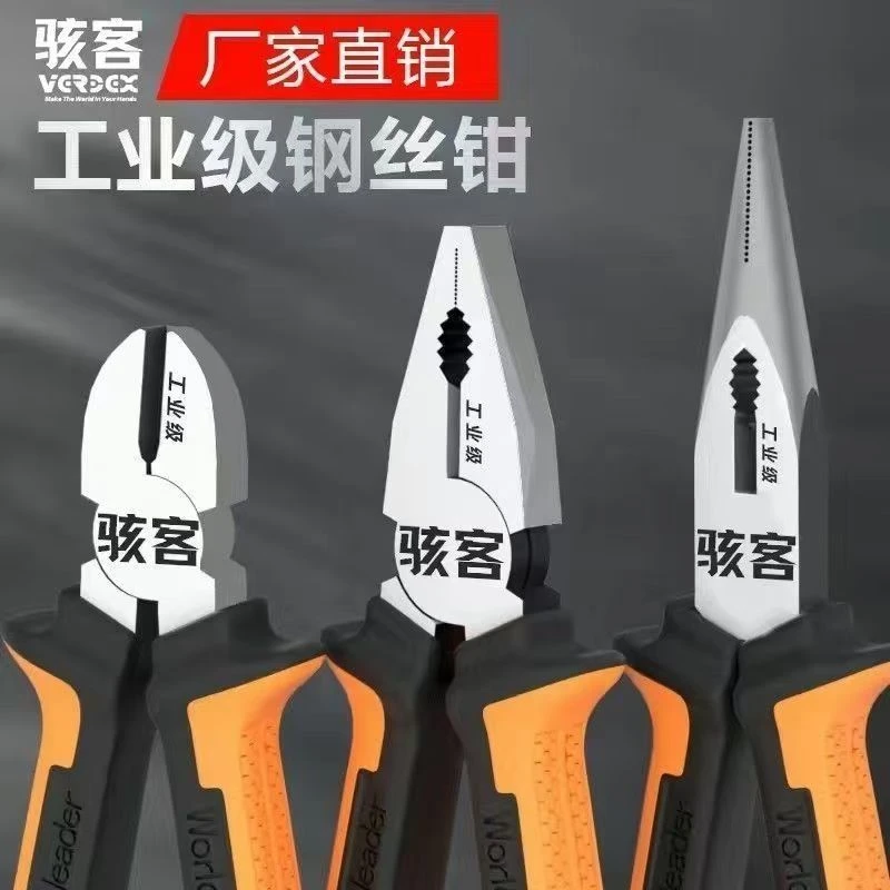 专用工业级钢丝钳斜嘴钳尖嘴钳多功能剥线钳老虎钳专用工业级用具