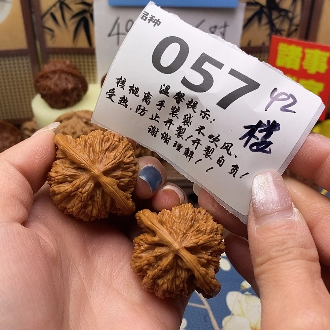 把件文玩核桃57号42楼