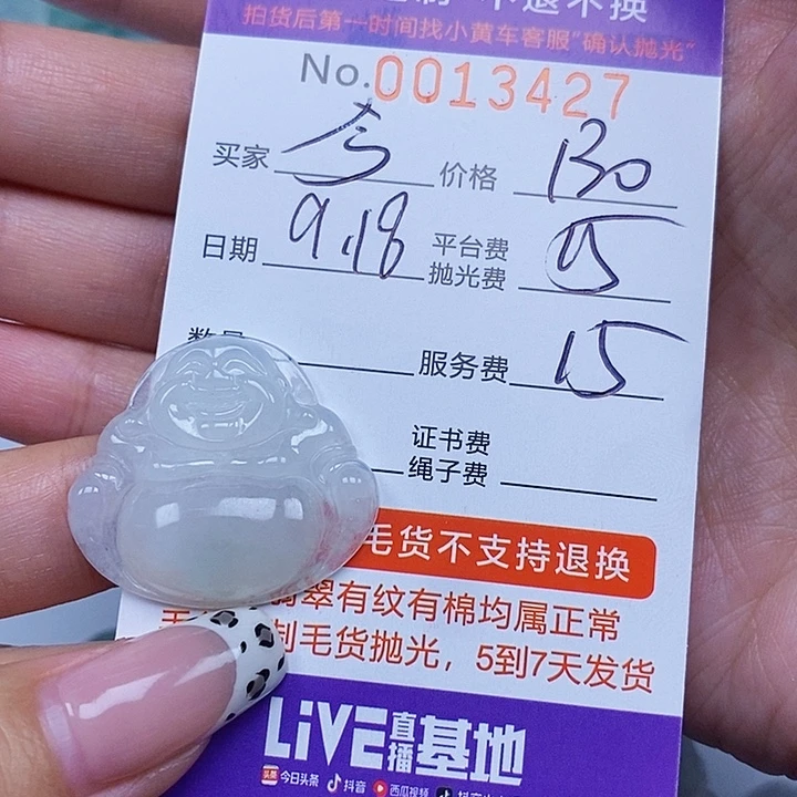 今***哥未镶嵌定制翡翠翡翠