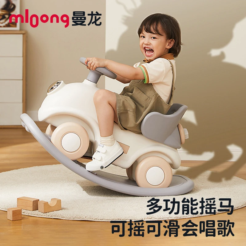 mloong/曼龙梦想号摇马宝宝儿童摇摇马木马摇摇车婴儿摇摇木马
