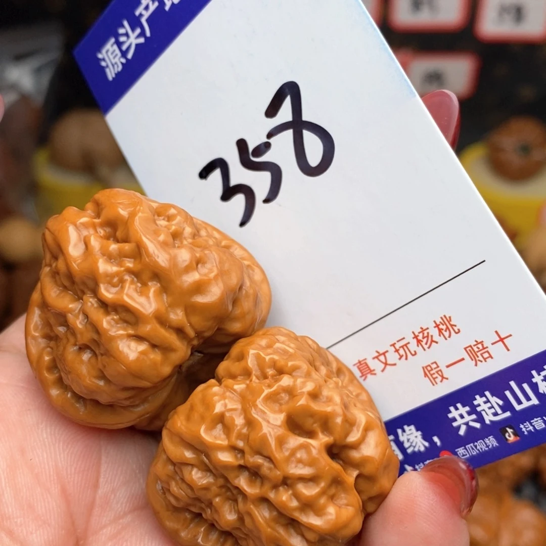 文玩核桃把件R**式核桃