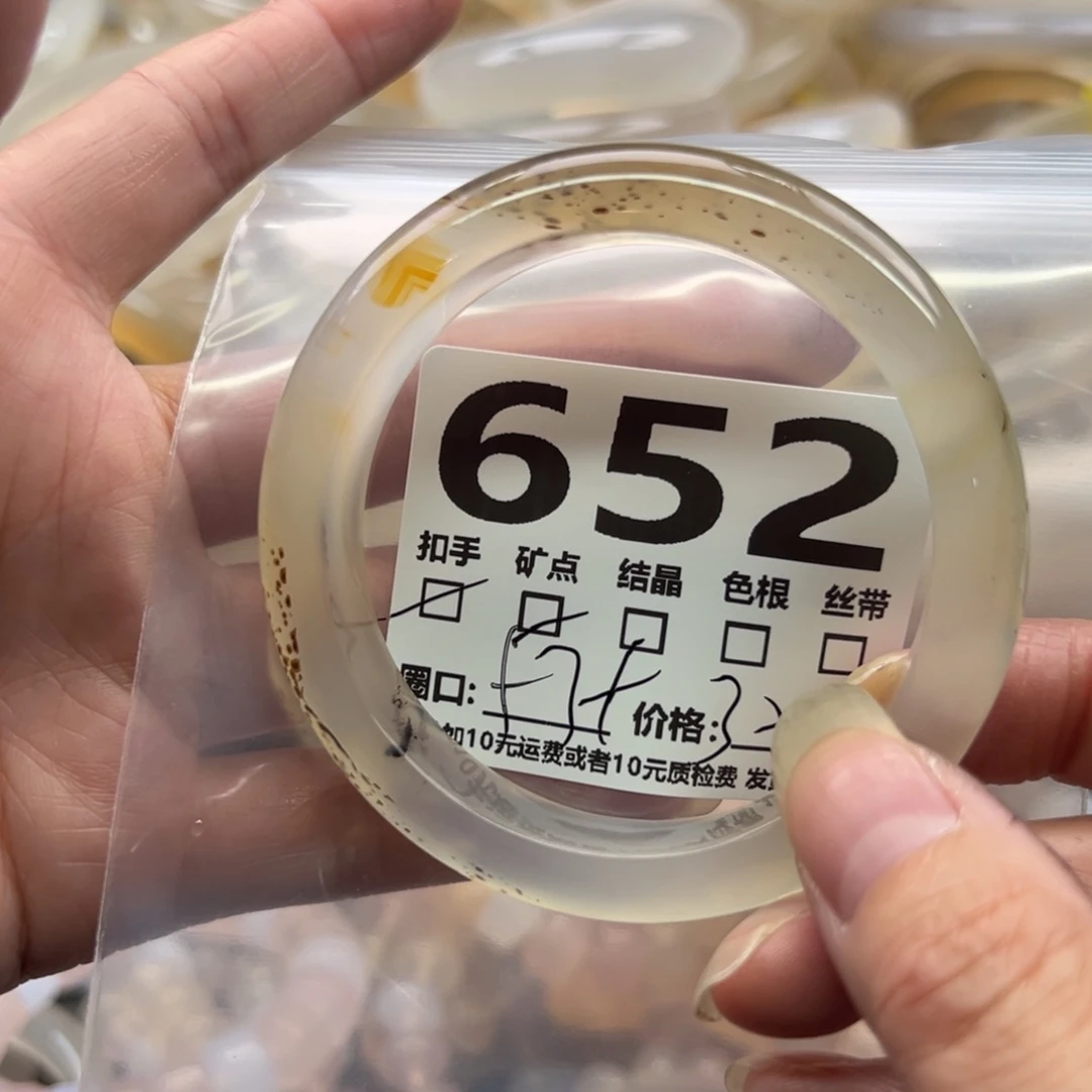 手镯玛瑙/玉髓未镶嵌652