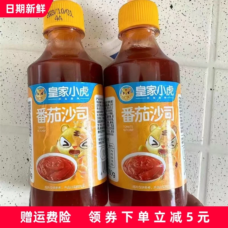 皇家小虎番茄酱料沙拉酱甜辣酱沙司葱抓饼酱组合装酱料