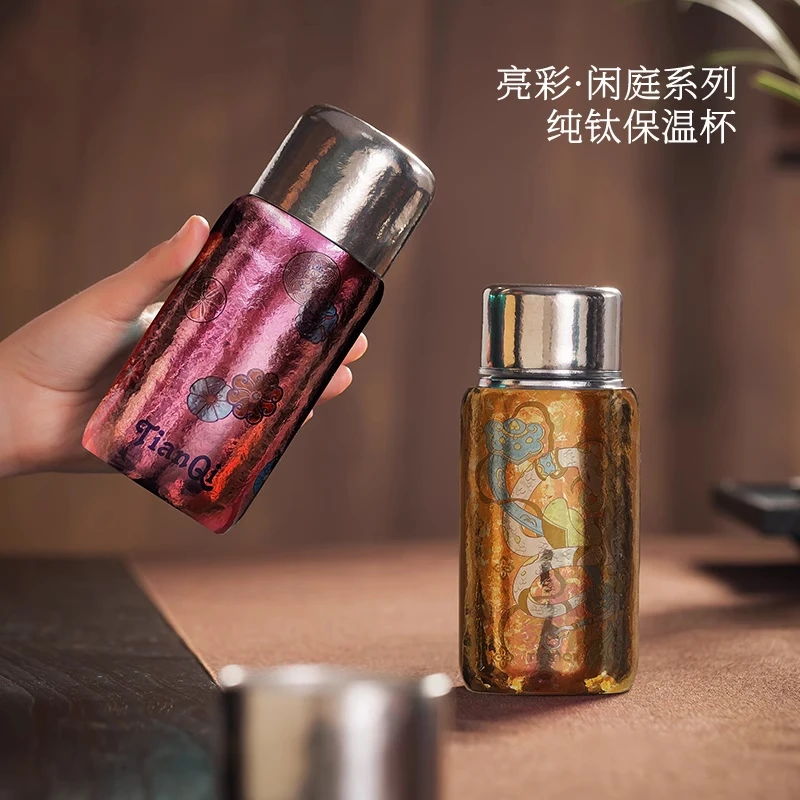 【原装正品】天沏（闲庭亮彩系列）T58-32彩钛磁吸闷茶杯纯钛保温便携