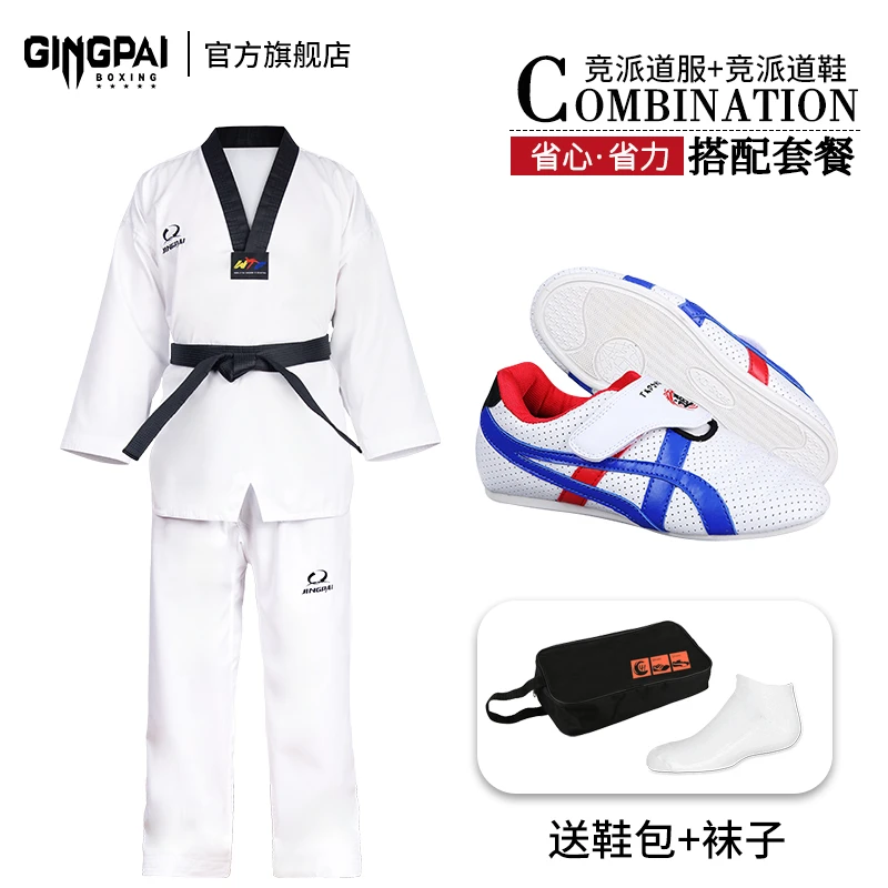 跆拳道服儿童长袖纯棉成人大学生初学者男女定制跆拳道鞋武术鞋