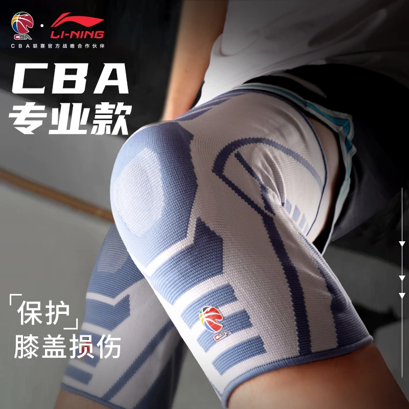 B453李宁新款CBA护膝男篮球跑步运动专业护具膝盖半月板损伤