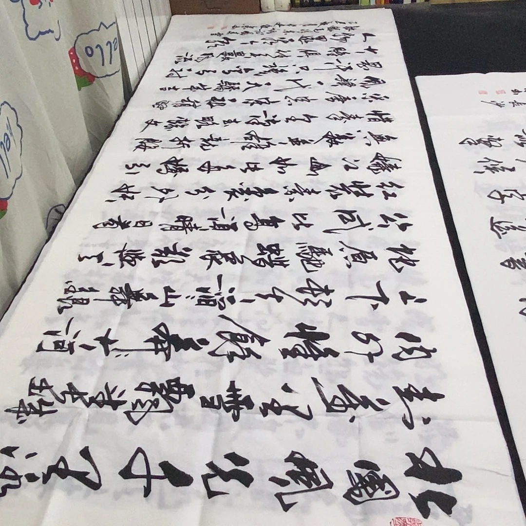 书法老师精品书法