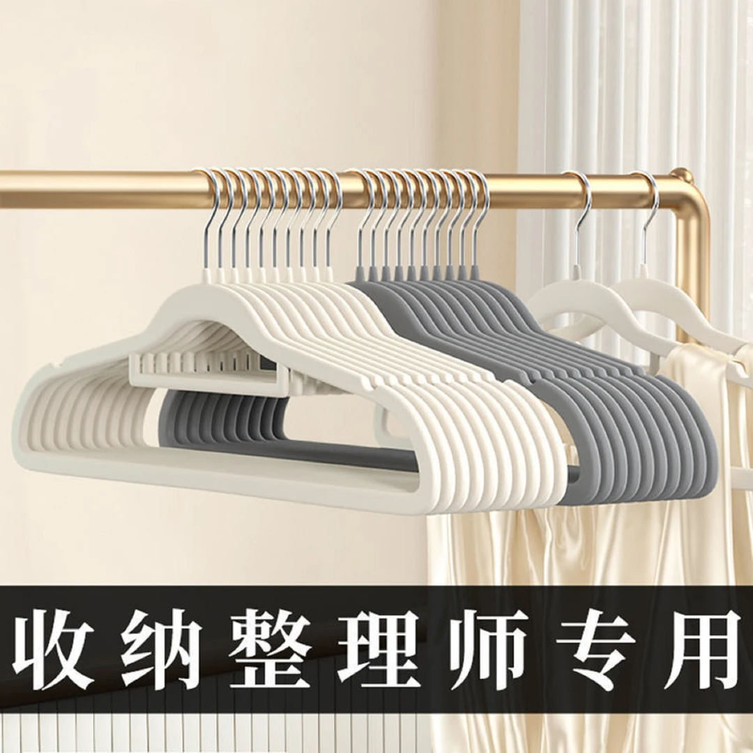 洁思奥植绒衣架家用挂衣防滑无痕防肩角整理师专用裤子