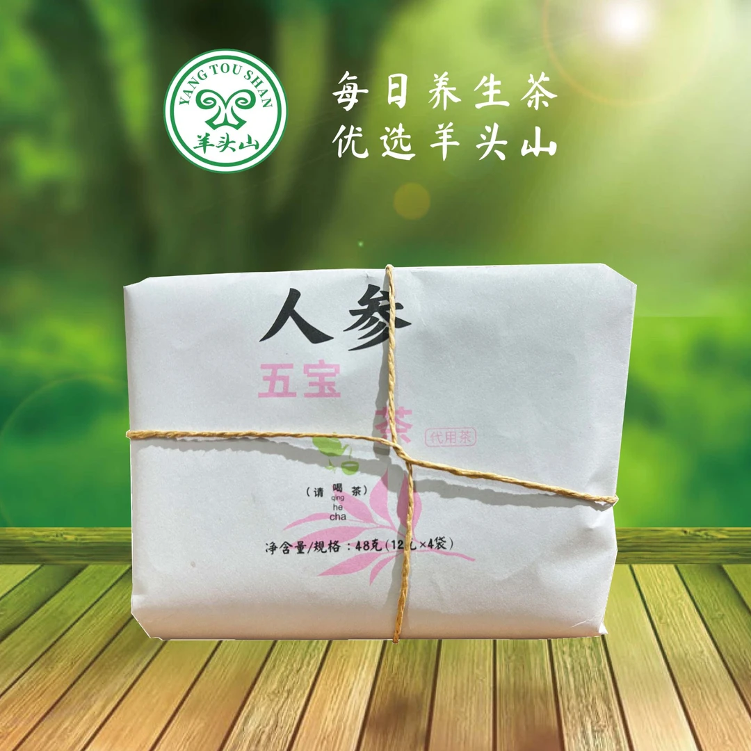 人参五宝茶代用茶小袋茶药食同源古方新品上市高平羊头山品牌