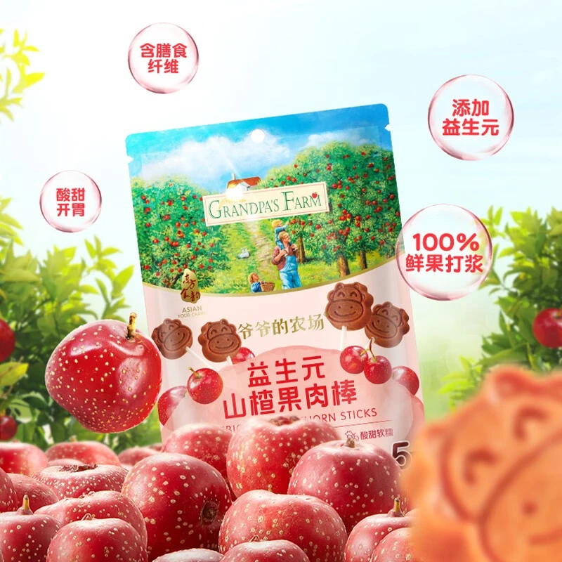 爷爷的农场益生元山楂果肉棒 儿童零食果肉棒酸酸甜甜山楂棒棒糖
