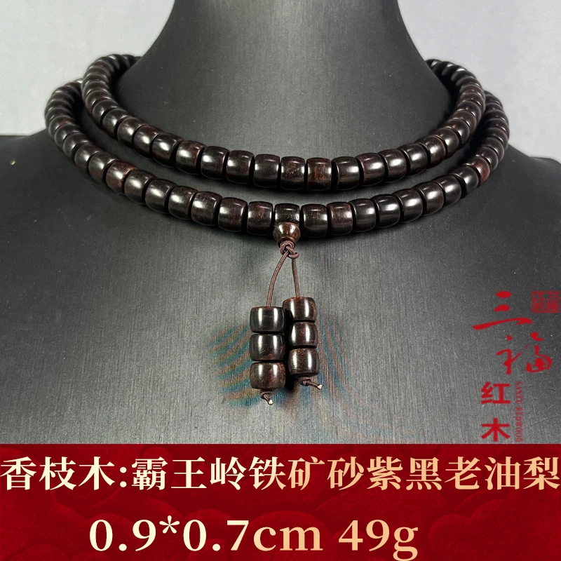 106061 霸王岭铁矿砂紫黑老油梨 香枝木