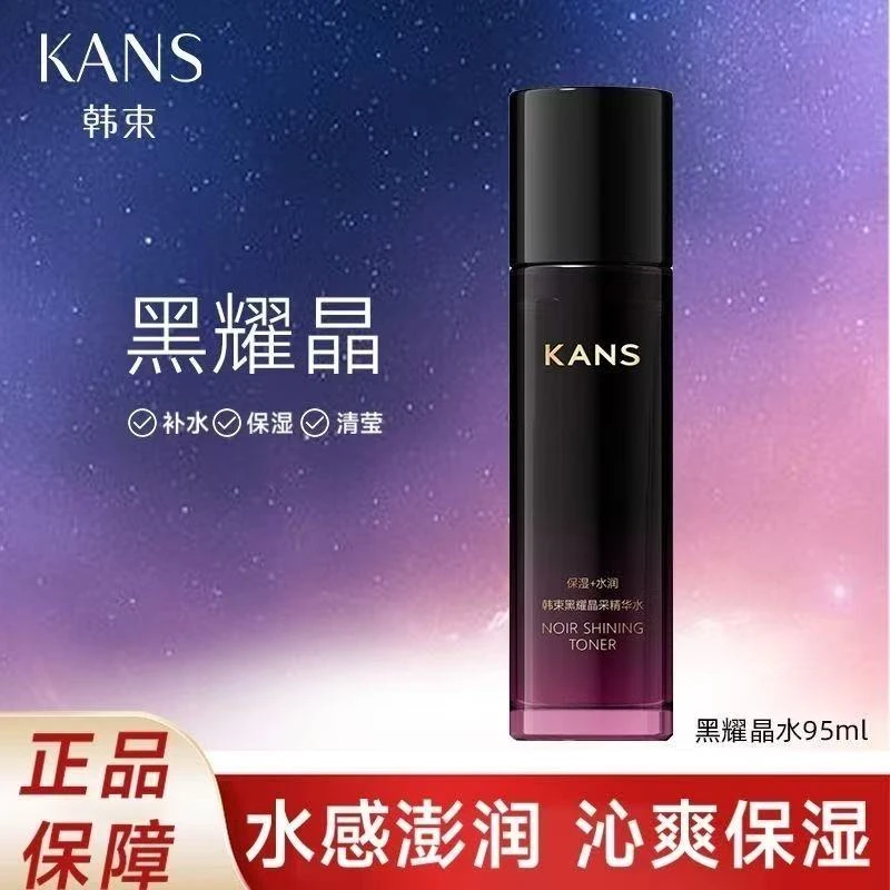 韩束黑晶采精华水95ml