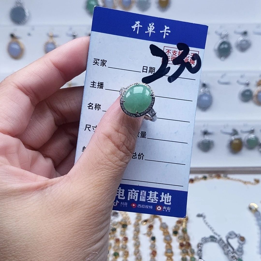 翡翠未镶嵌戒指戒指