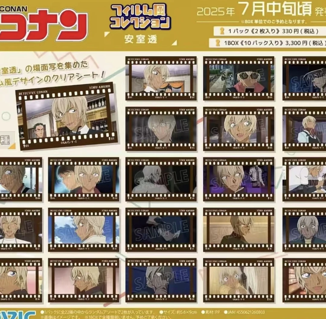 名侦探柯南透子胶片透卡盲盒（默认官瑕/代拆）
