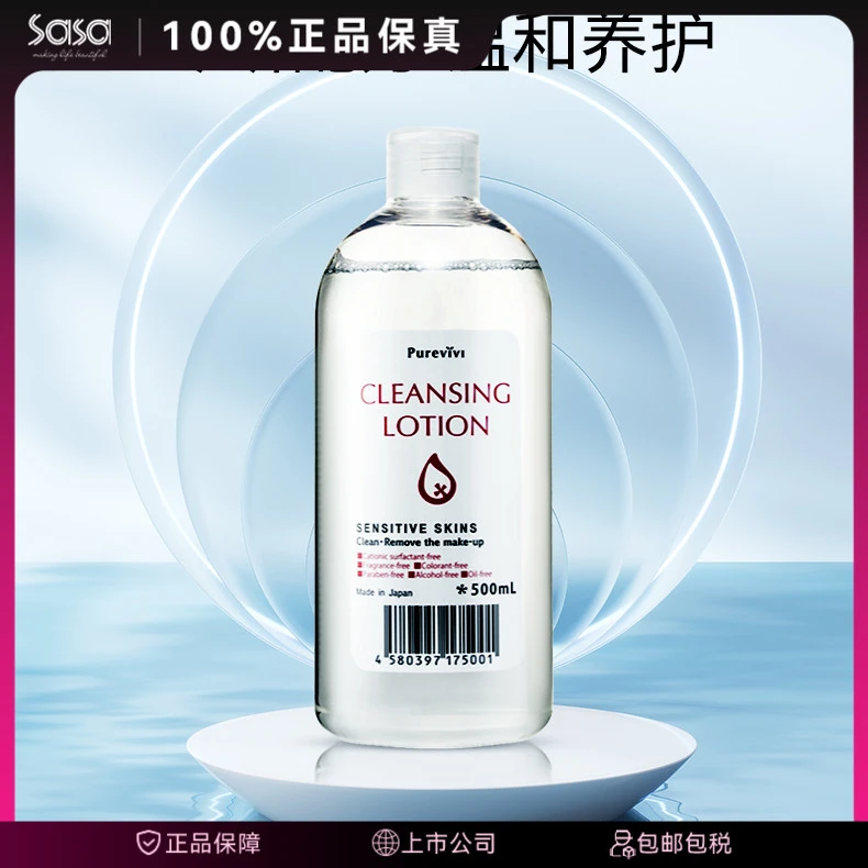ALOVIVI卸妆皇后四效合一卸妆水500ML日本大容量粉色瓶装不刺激