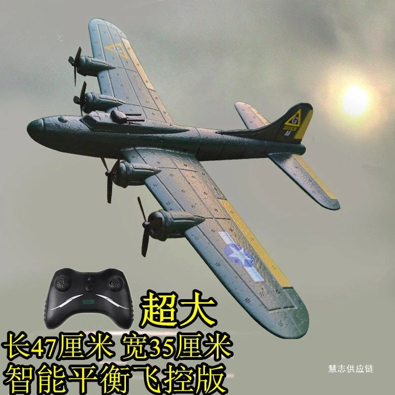 飞熊耐摔超大号遥控飞机B17轰炸机入门级航模可充电固定翼战斗机
