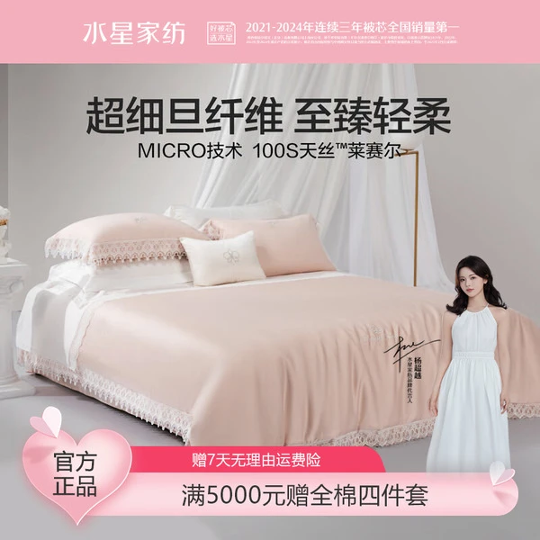 水星家纺100S莱赛尔四件套轻奢丝滑双人绣花夏季套件床上用品严选