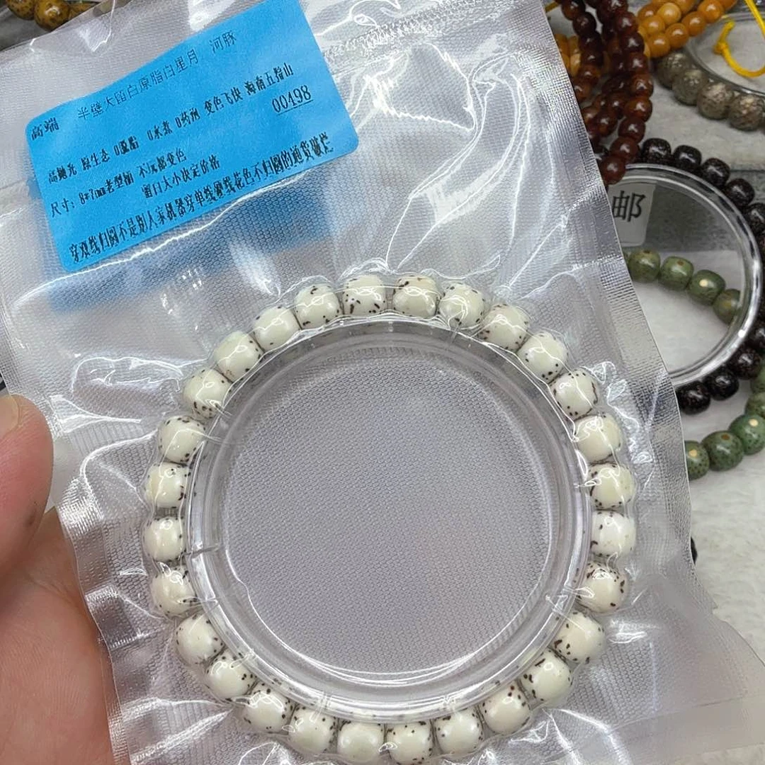 星月菩提手串70高端半臂大留白星月菩提单8×7