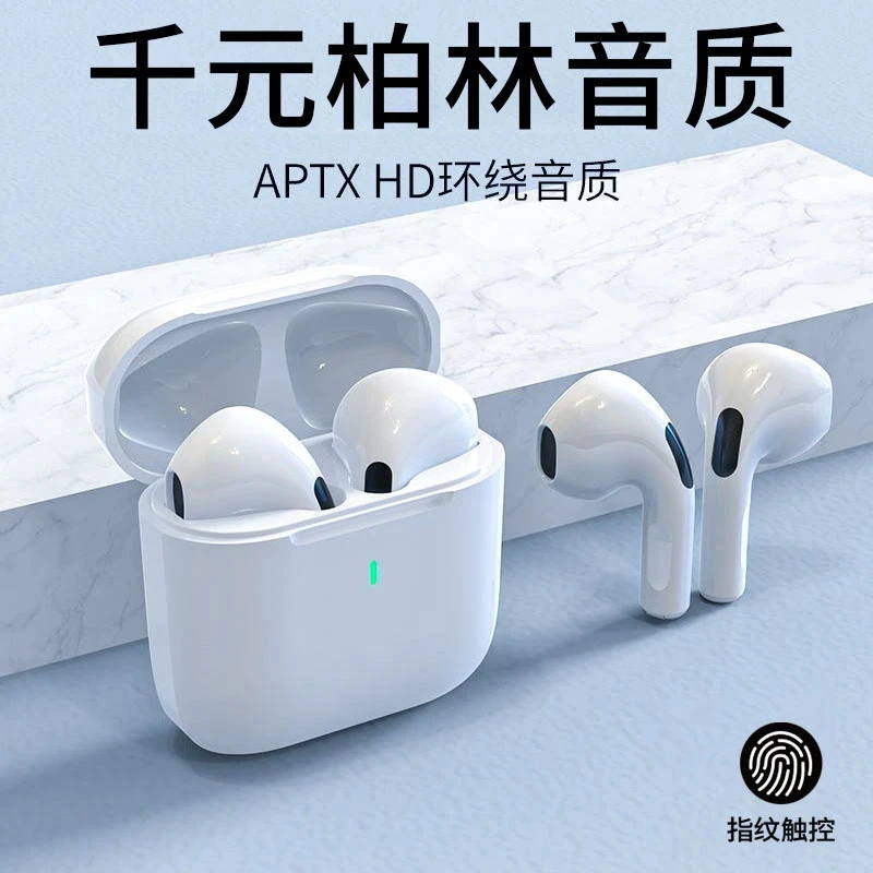 【柏林之声】适用于苹果华为安卓HiFi高音质迷你蓝牙耳机半入耳式