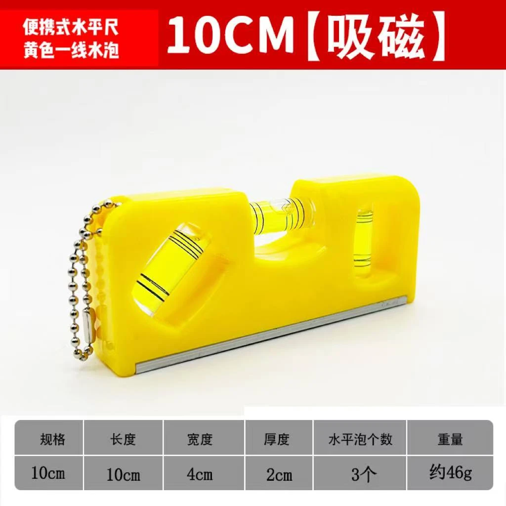 迷你强磁水平尺10厘米20厘米家用装修铝合金平水尺加厚耐摔高精度