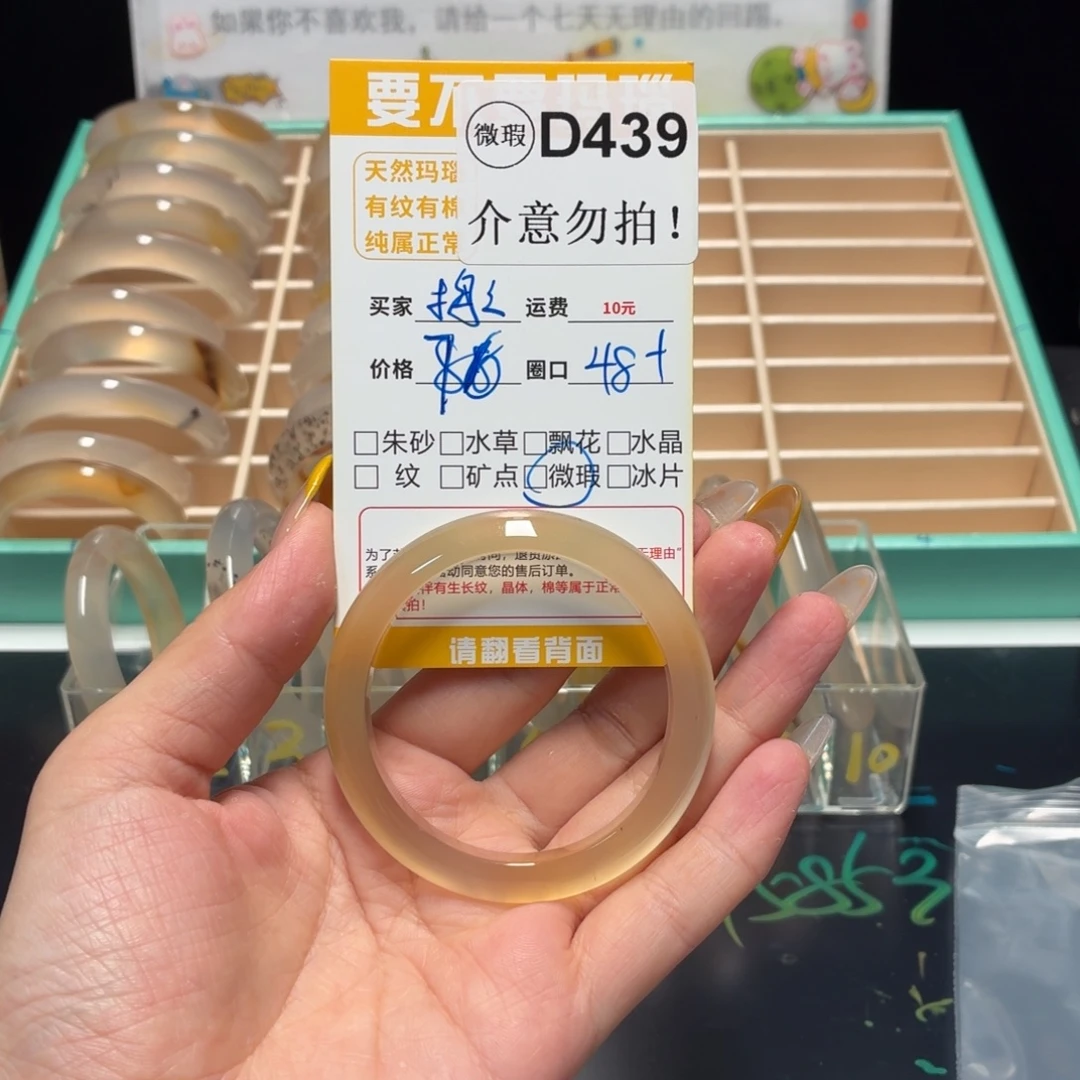 沿***壳手镯玛瑙/玉髓未镶嵌d439