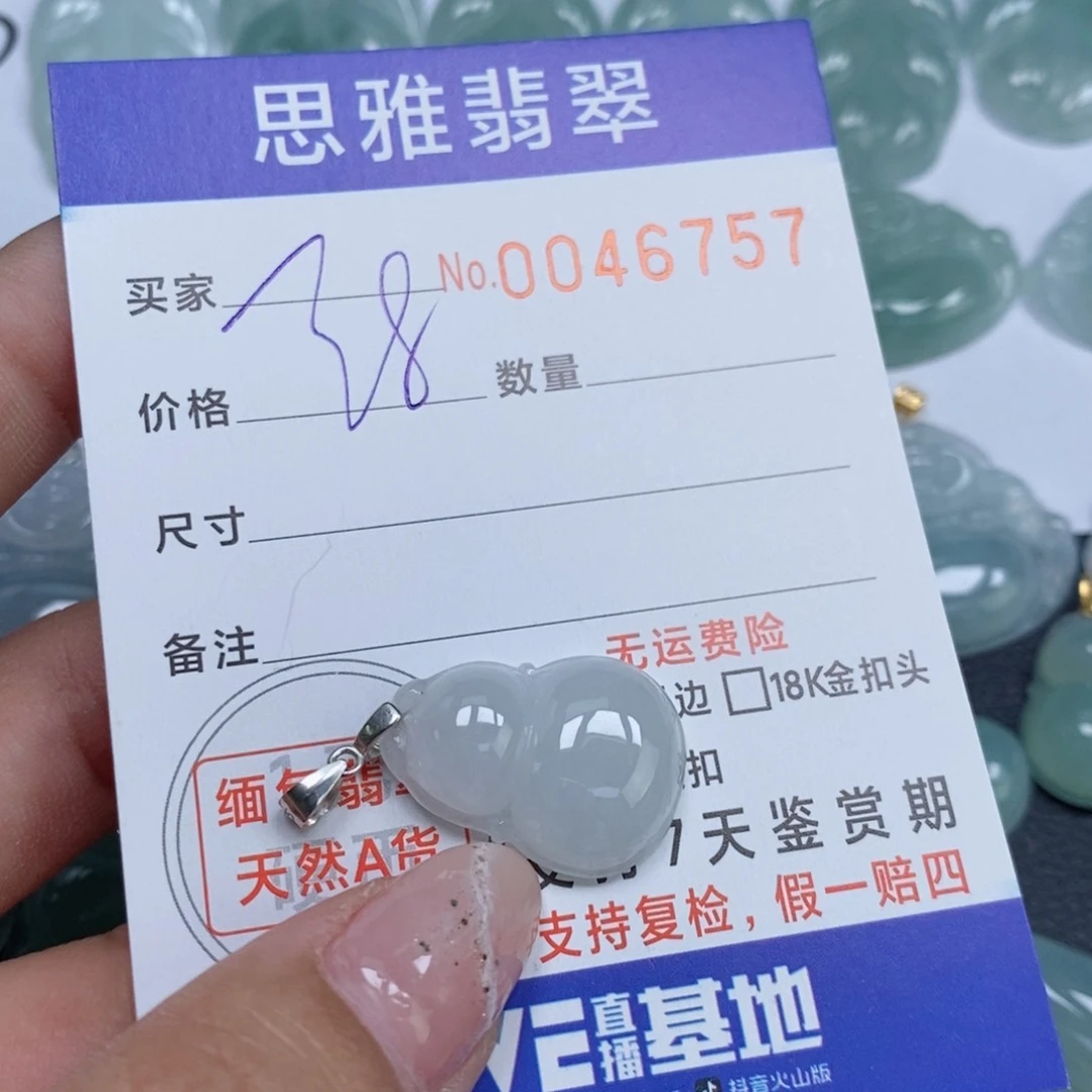 颈饰未镶嵌翡翠天然缅甸翡翠